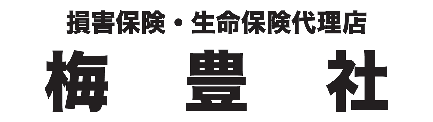 株式会社梅豊社