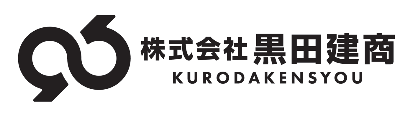 株式会社 黒田建商