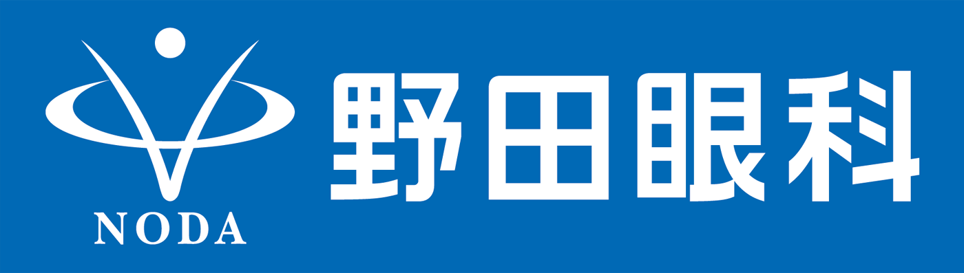 医療法人 健眼会 野田眼科