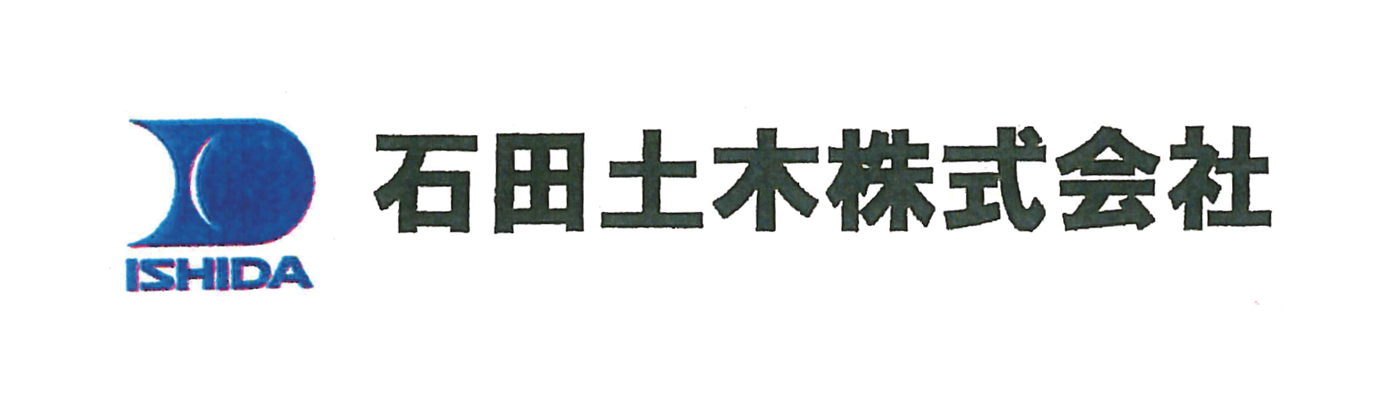 石田土木株式会社