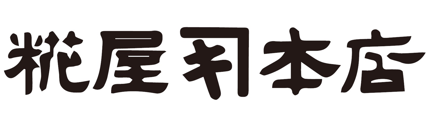 有限会社糀屋本店