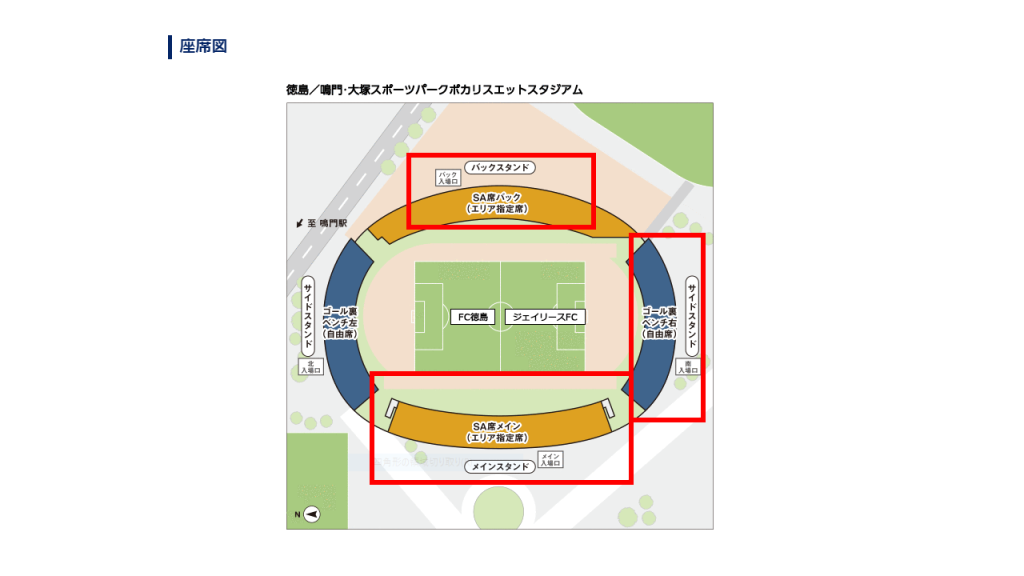 天皇杯 1回戦（FC徳島戦）のチケット販売について | ジェイリースFC