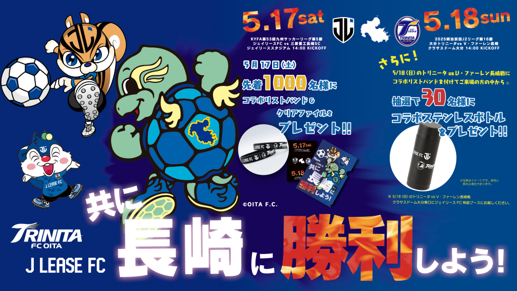 コラボ企画SNSリリース画像